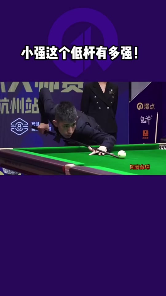 球后指向看 球后指向看